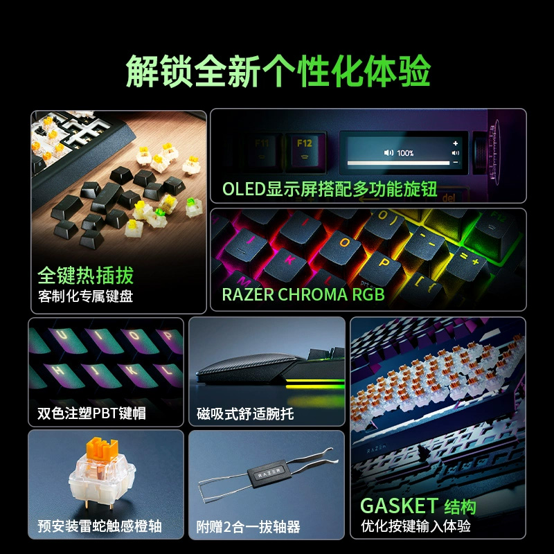 Razer雷蛇蛛皇黑寡妇蜘蛛V4无线专业版三模客制化热插拔键盘