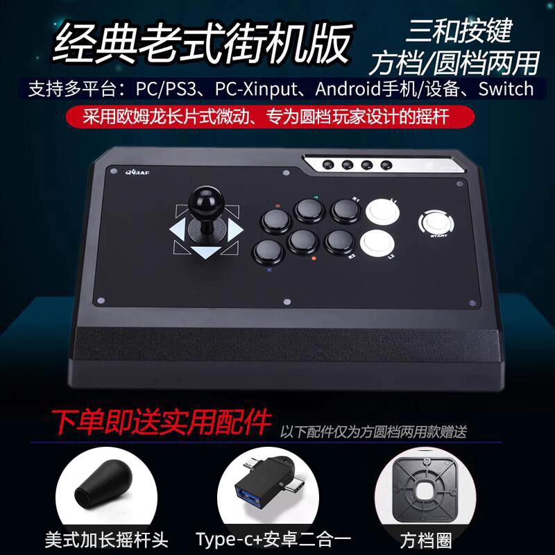 QANBA/拳霸Q4摇杆