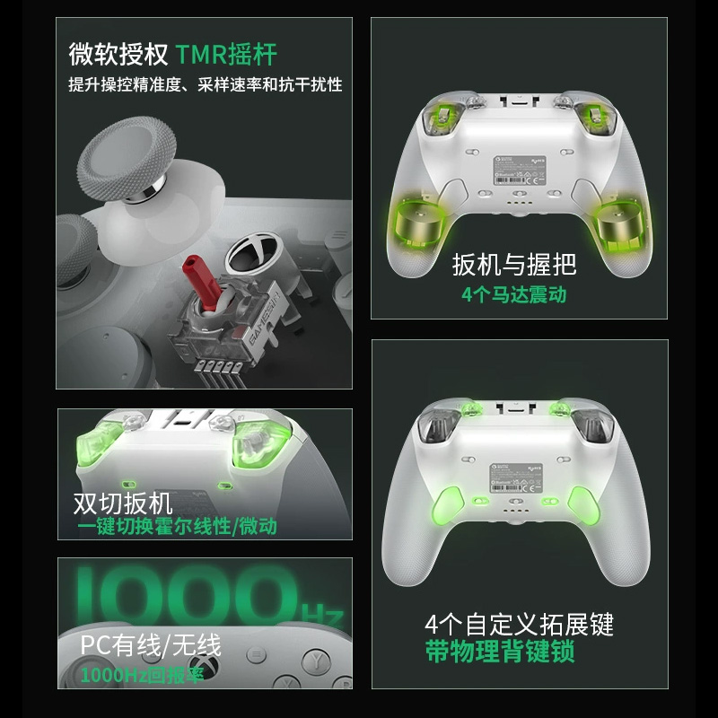 盖世小鸡G7 Pro微软Xbox授权