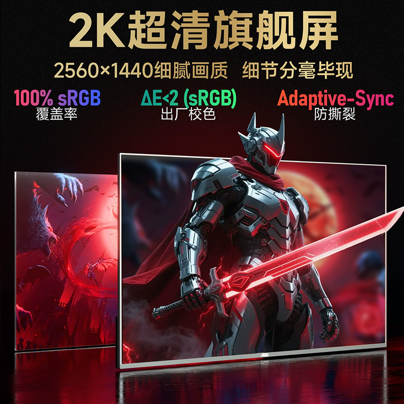 AOC 32寸2K高清240Hz高刷电竞电脑显示器180Hz台式液晶屏