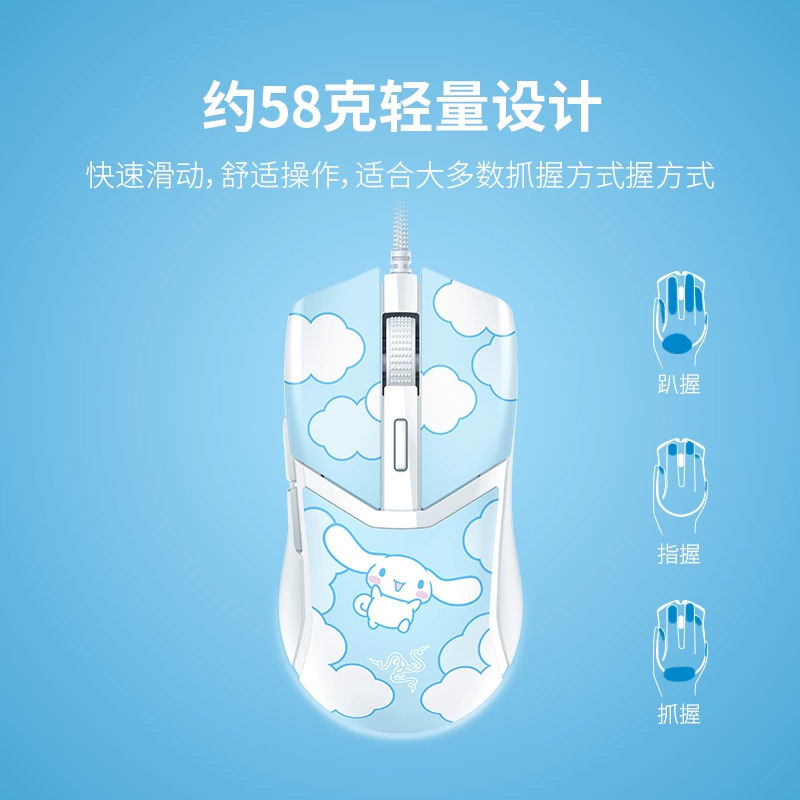 Razer雷蛇三丽鸥联名款大耳狗新品爆款鼠标电竞游戏有线鼠标