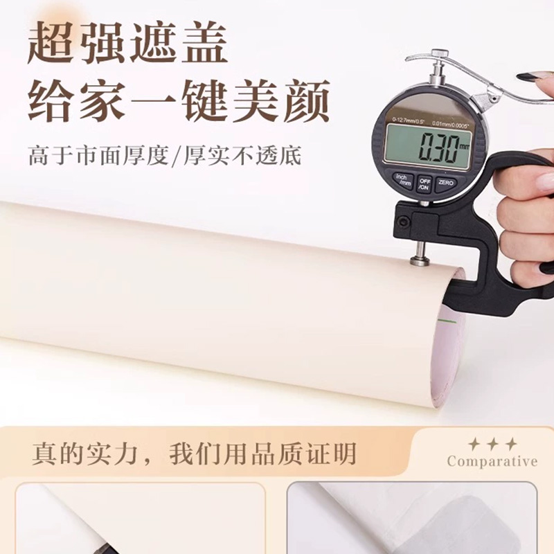 电竞房墙面装饰贴纸自粘防水防潮电脑墙吸光壁纸遮丑改色肤感墙纸