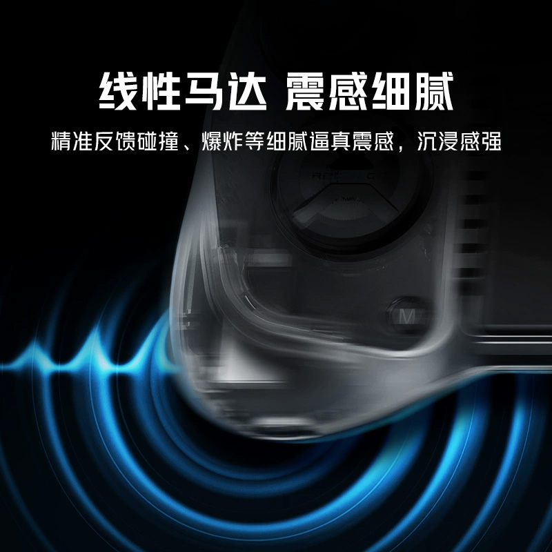 努比亚红魔影刃3手机游戏手柄吃鸡神器