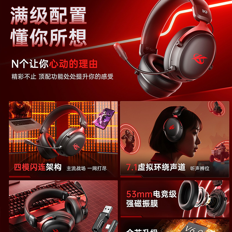 iKF V11 Pro四模电竞耳机头戴式2.4g蓝牙无线电脑麦7.1游戏三角洲