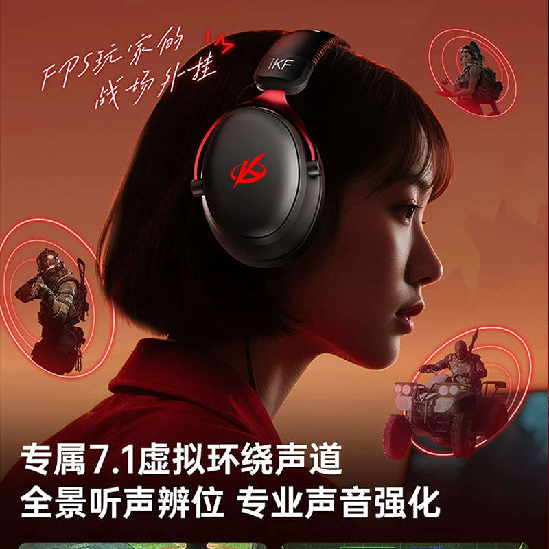 iKF V11 Pro四模电竞耳机头戴式2.4g蓝牙无线电脑麦7.1游戏三角洲