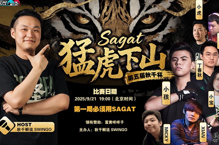 第五届秋千杯来袭！线下和小孩互动